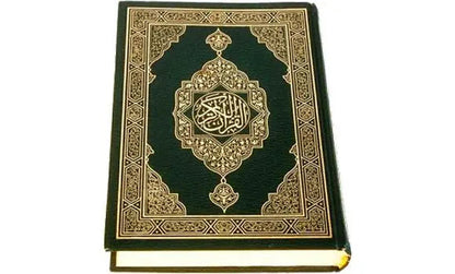 Mushaf Uthmani Madinah Print (Small - 14x20cm) Aromique