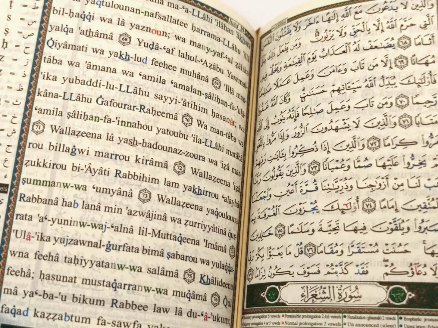 Tajweed Quran with Translation and Transliteration in English Dar Al Maarifah