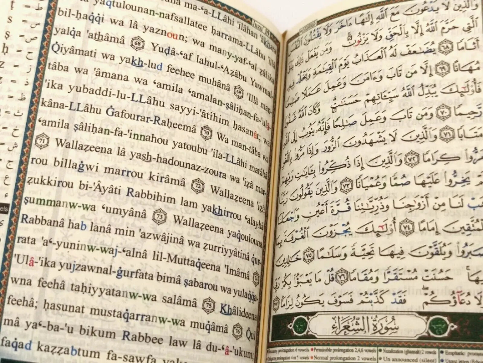 Tajweed Quran with Translation and Transliteration in English Dar Al Maarifah