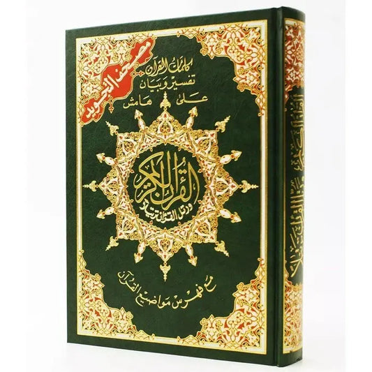 Deluxe Mushaf Tajweed Colour Coded Quran (Small - 10x14cm) Aromique