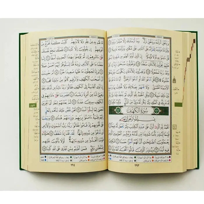 Deluxe Mushaf Tajweed Colour Coded Quran (Small - 10x14cm) Aromique