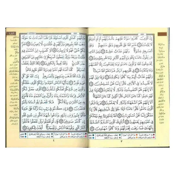 Deluxe Mushaf Tajweed Colour Coded Quran (Large - 17x24cm) Aromique